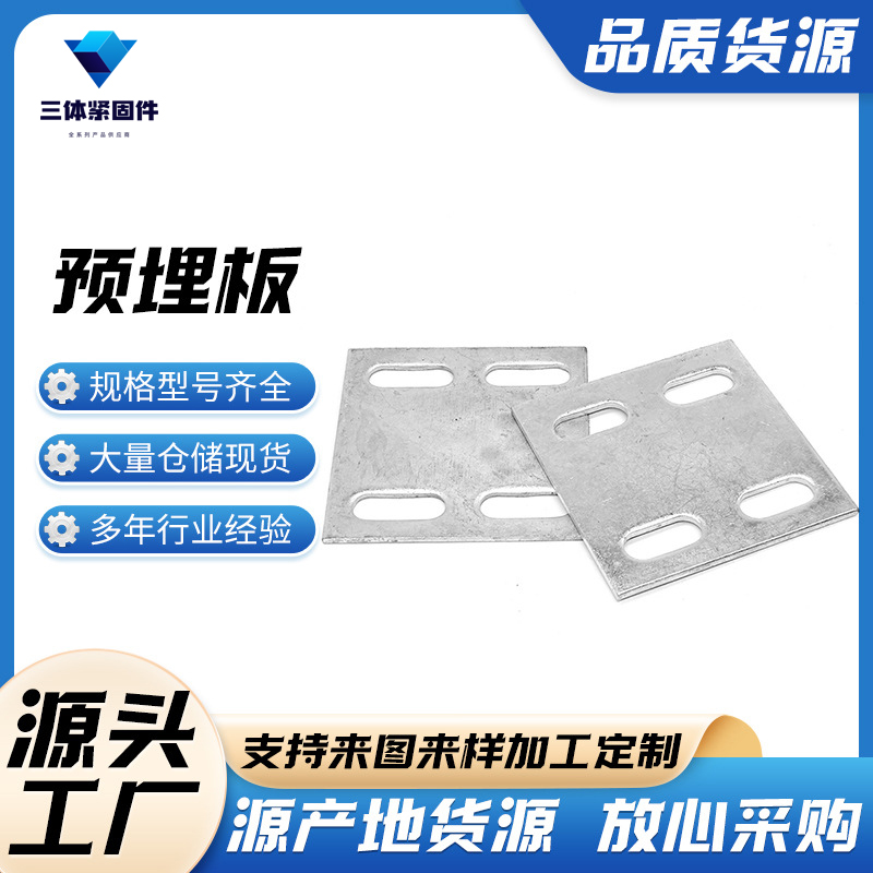 全南三体金属制品